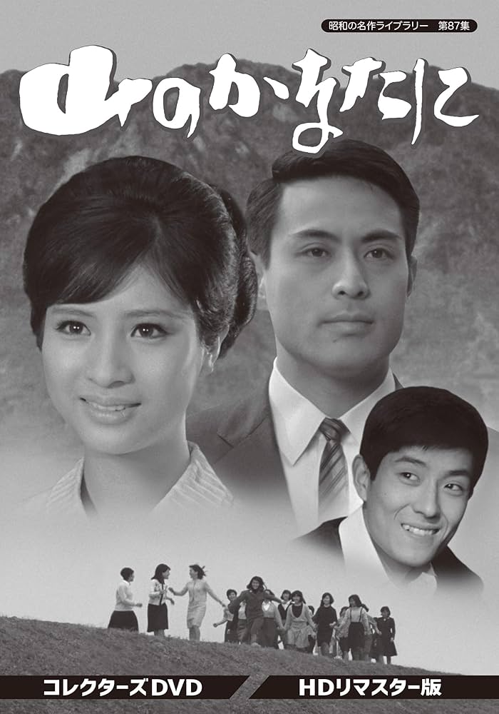 山のかなたに　コレクターズＤＶＤ（ＨＤリマスター版） Amazon.co.jp: 山のかなたに コレクターズDVD HDリマスター版
